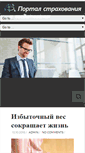 Mobile Screenshot of polispro.com